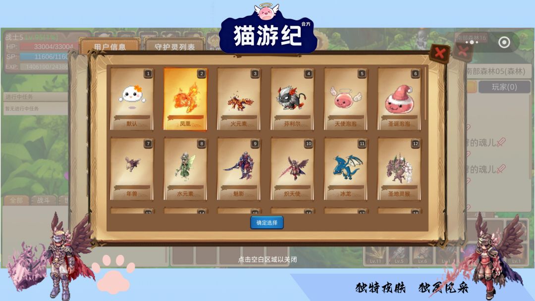 猫游纪·合方游戏截图