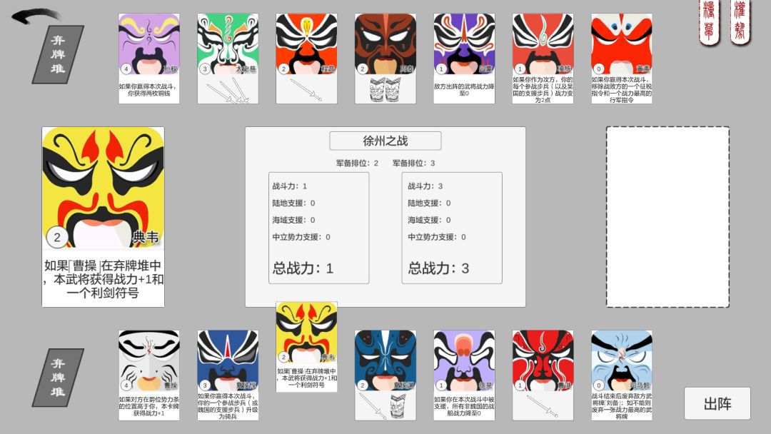 超硬核弈术游戏截图