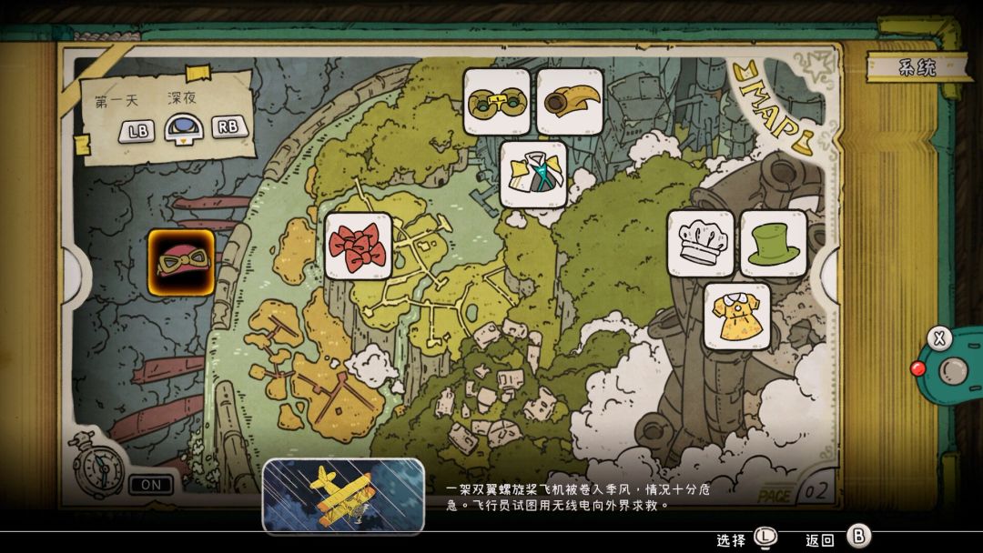 巴别号漫游指南游戏截图