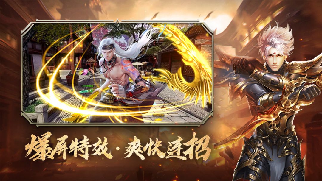 仙魔道游戏截图