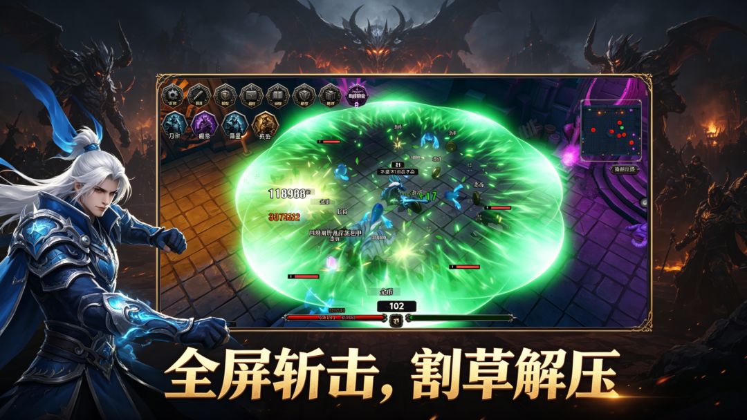 我是大魔王游戏截图