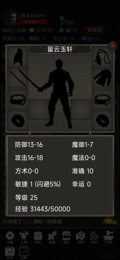 水浒英雄传游戏截图