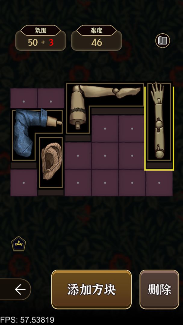 城郊鬼屋当老板游戏截图