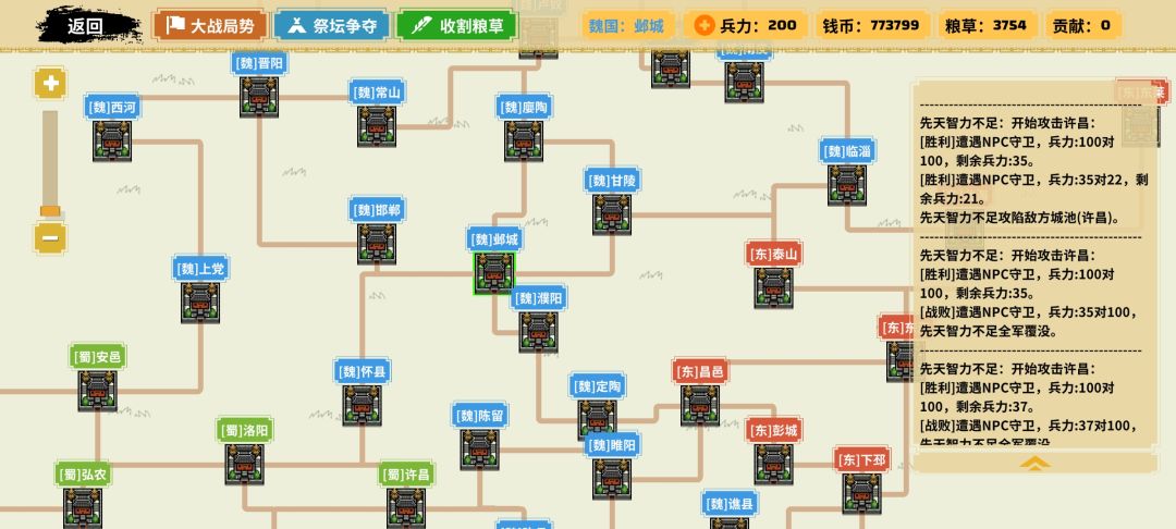 云策之旅游戏截图