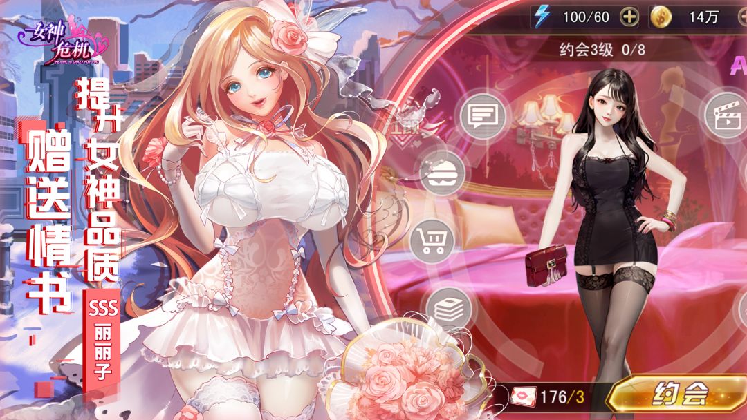 女神危机游戏截图