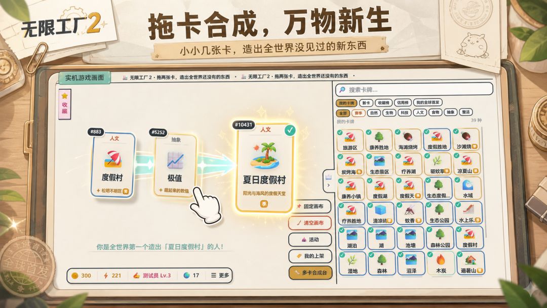 无限工厂2游戏截图