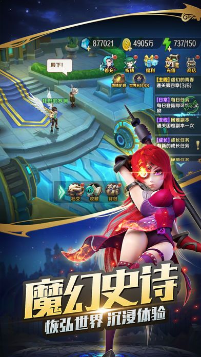 亚提斯战记游戏截图