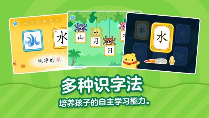 叫叫识字-儿童早教启蒙绘本故事游戏截图