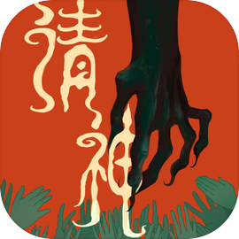 请神电脑/主机 - TapTap
