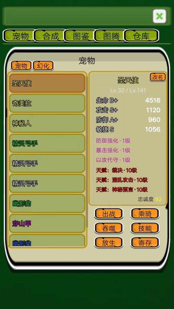 精灵岛大冒险游戏截图