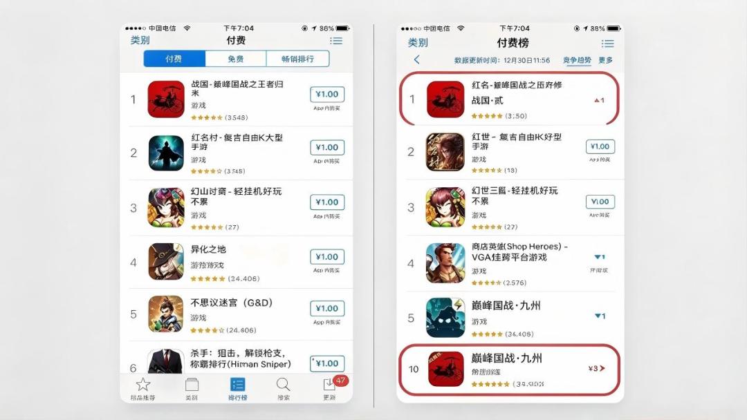 战国游戏截图