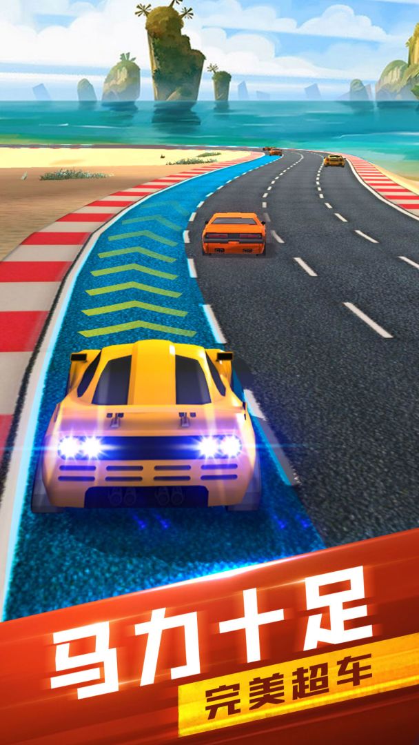 全民竞速游戏截图