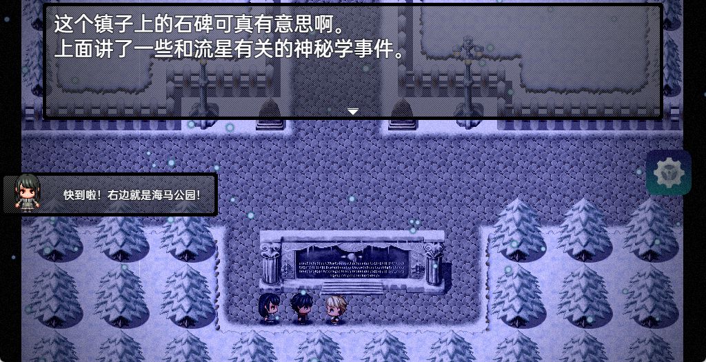 流星降临的小镇：来自过去的幽灵游戏截图