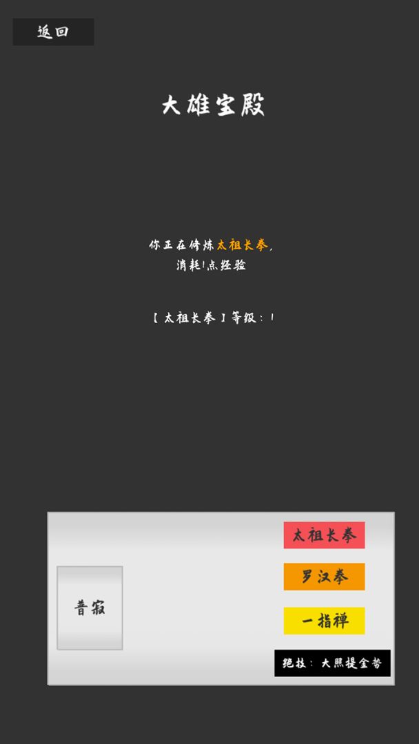 武林坛说游戏截图