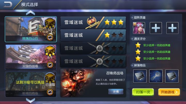 暴走兵团截图