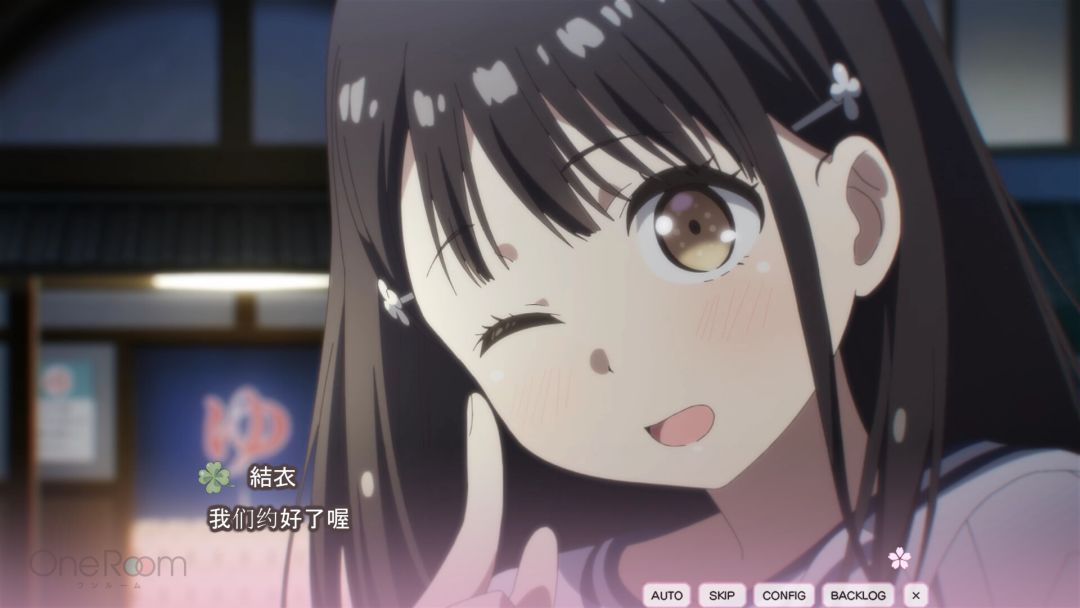 OneRoom ―花坂结衣 回忆篇―游戏截图