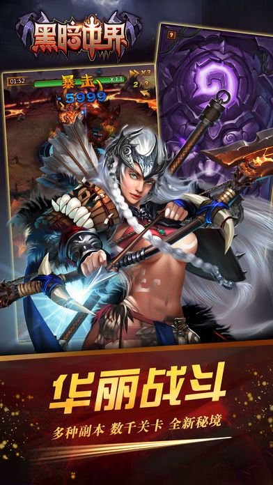 黑暗世界-单机RPG放置冒险游戏游戏截图