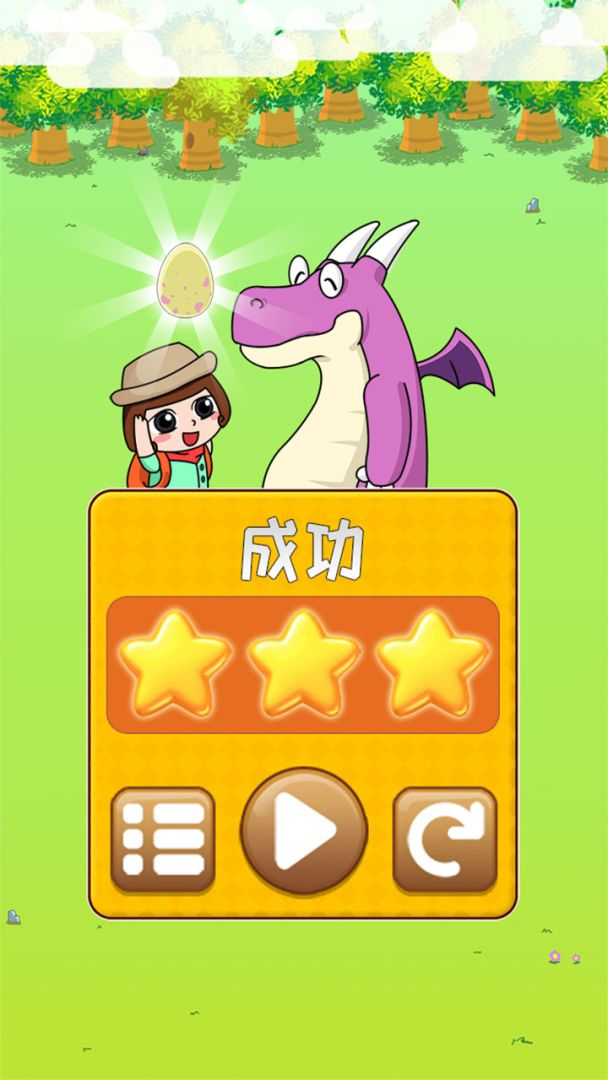 恐龙宝宝回家大冒险游戏截图