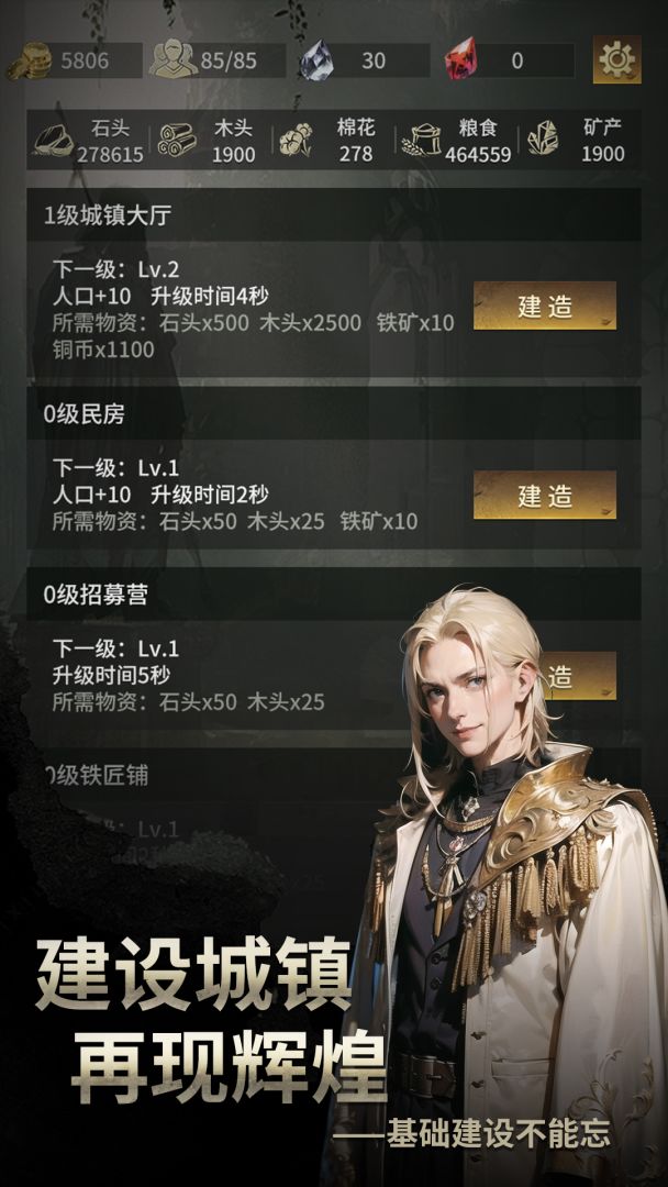 流浪骑士游戏截图