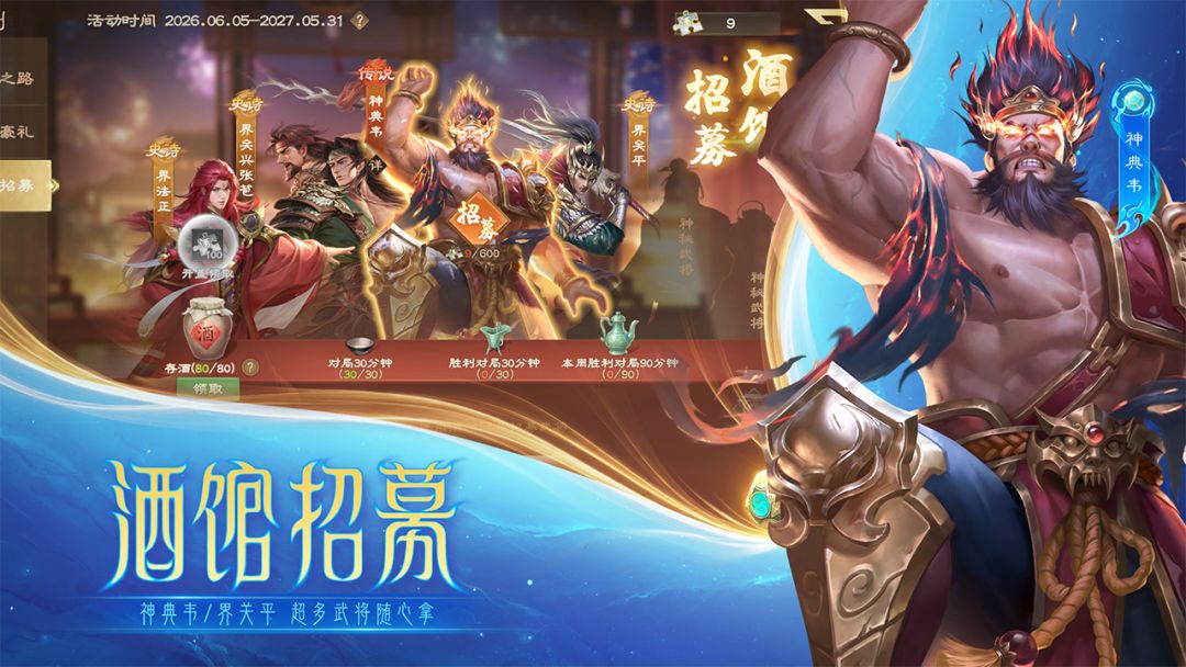 三国杀游戏截图
