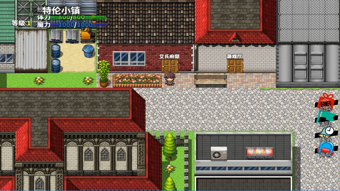 RPG纪元游戏截图