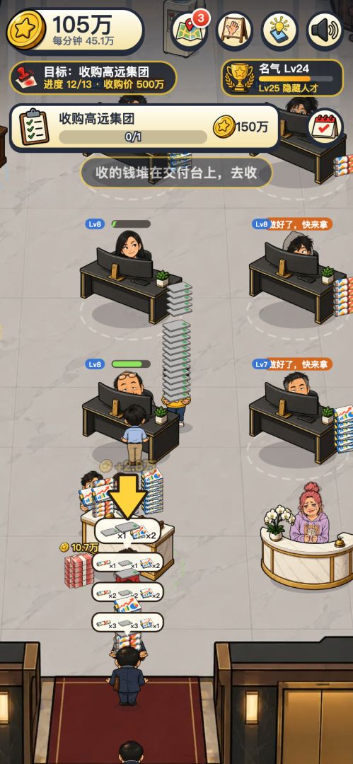 面试被刷后,我开公司收购了他们游戏截图