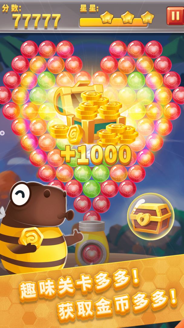 泡泡龙物语游戏截图