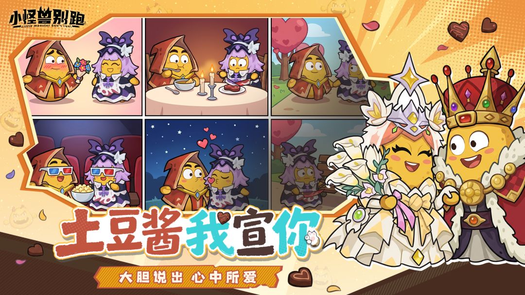 小怪兽别跑游戏截图