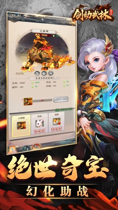 剑动武林-3D国风武侠ARPG手游游戏截图