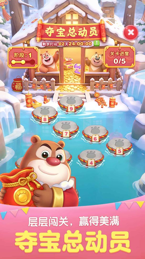 天天爱消除游戏截图