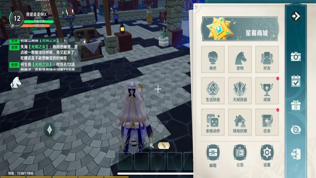 龙与家园：时光游戏截图