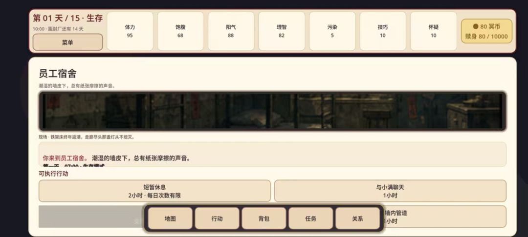 逃离纸人厂游戏截图