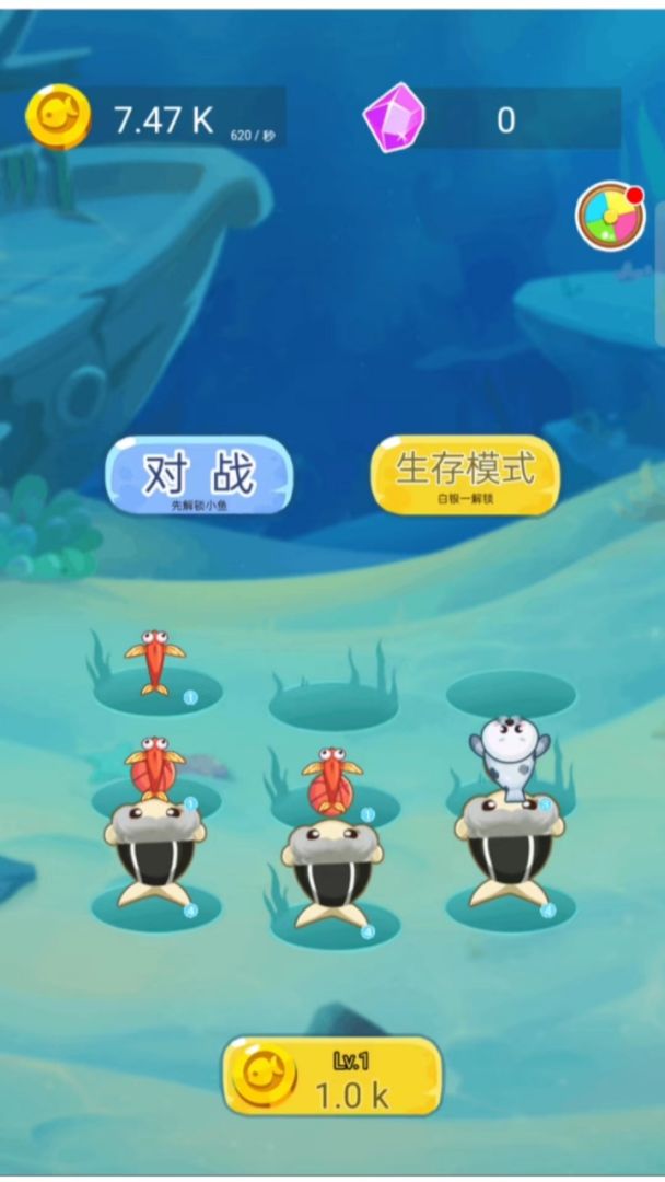 鱼鱼大作战游戏截图