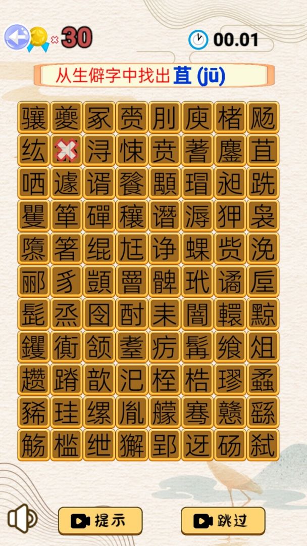 脑速大挑战游戏截图