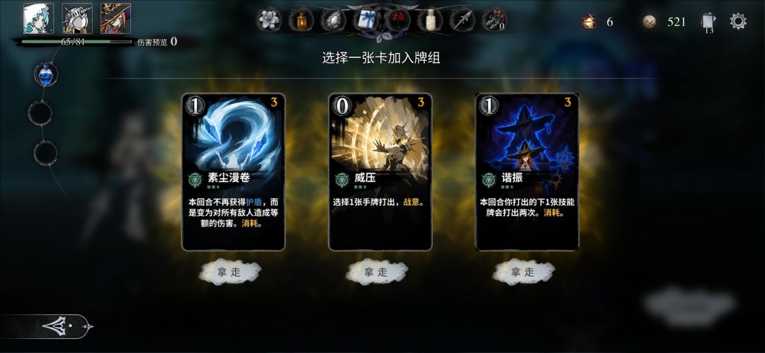 无光之国游戏截图