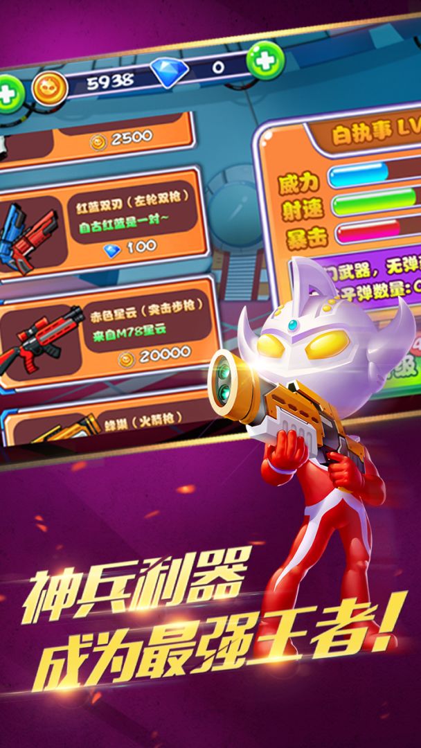 奥特超人大战僵尸游戏截图
