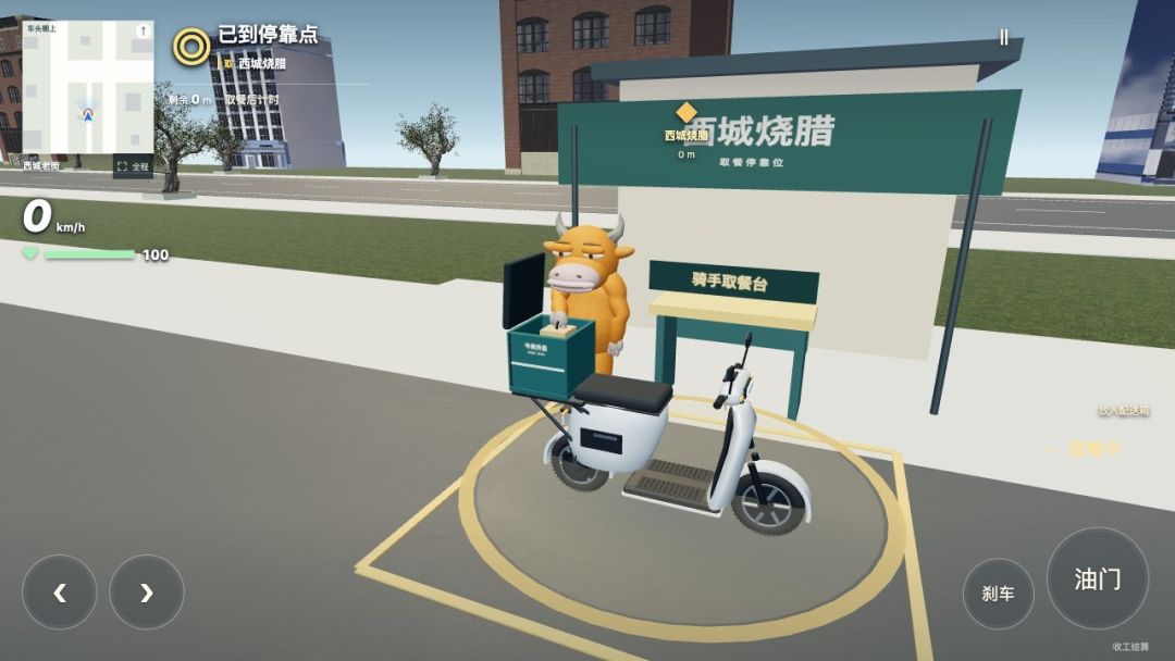 牛来外卖游戏截图