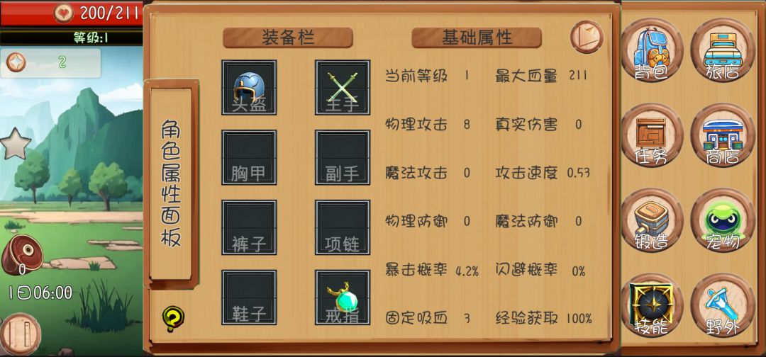 出发吧!勇者游戏截图