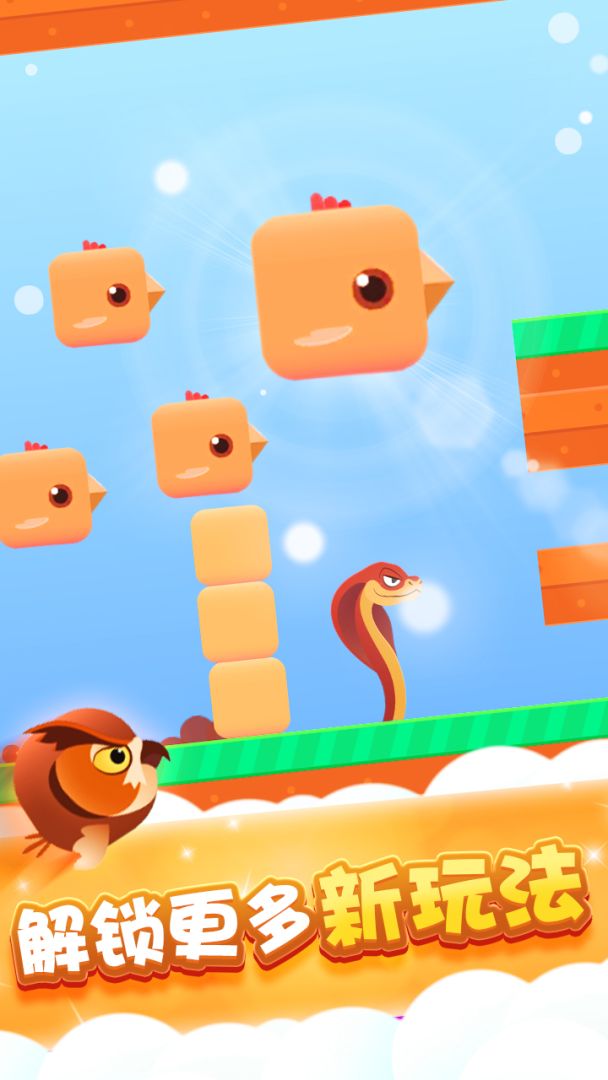 方块鸟别跑游戏截图