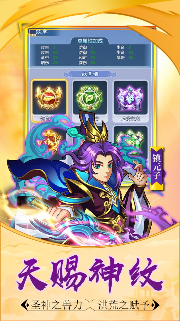 大圣传说游戏截图