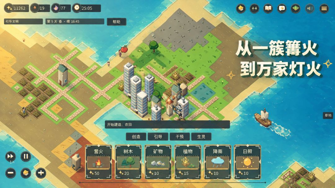 文明涌现:主不在乎游戏截图
