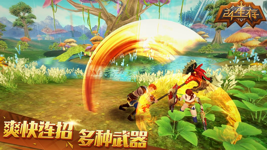 24小时生存游戏截图