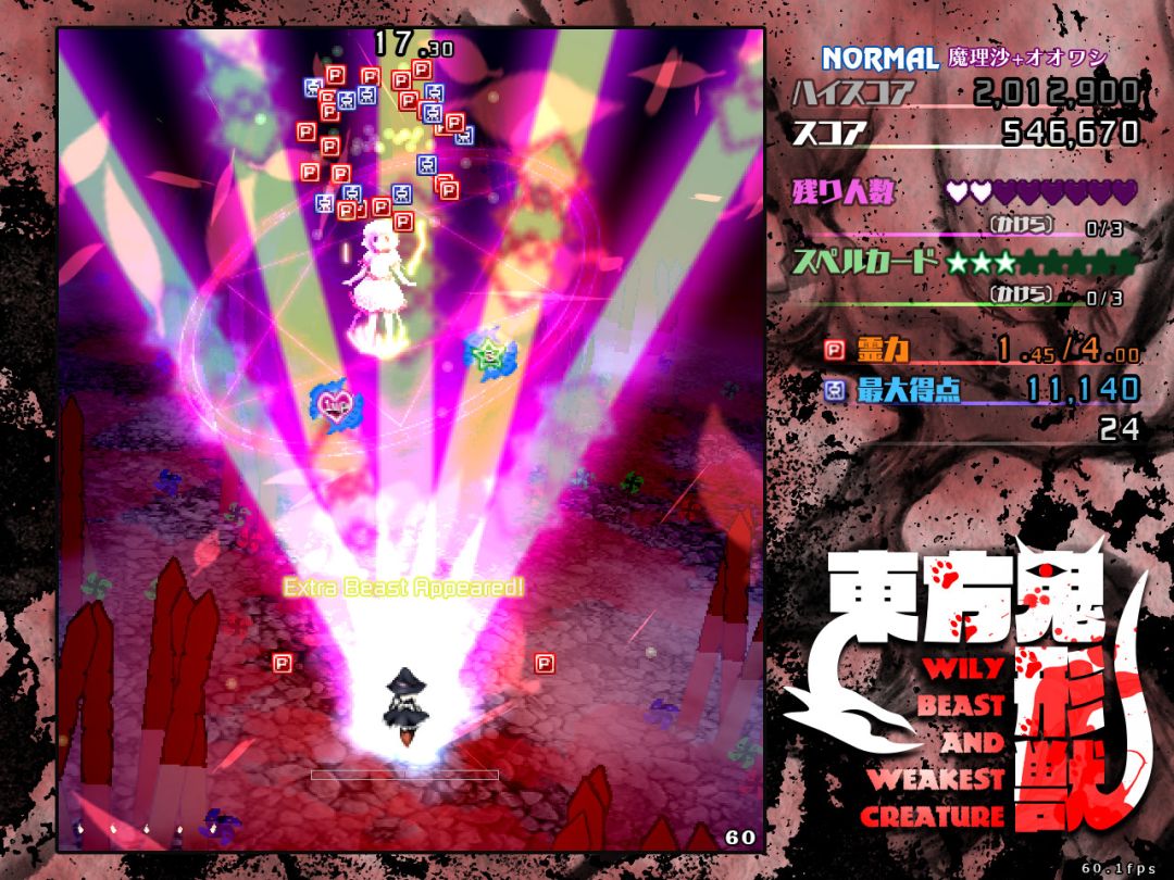 東方鬼形獣 〜 Wily Beast and Weakest Creature.游戏截图