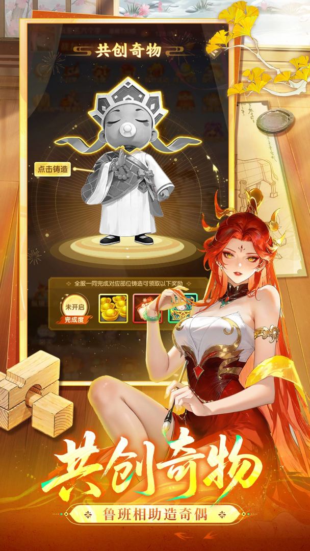 道友请留步游戏截图