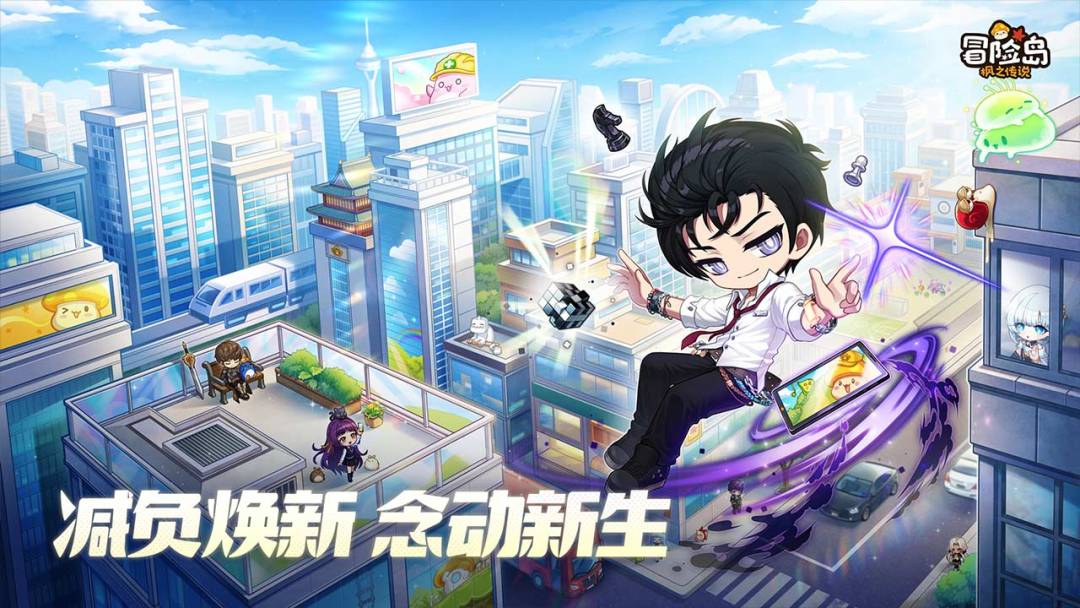 冒险岛：枫之传说游戏截图