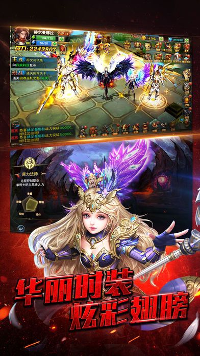 魔龙战歌-西方魔幻MMORPG手游游戏截图