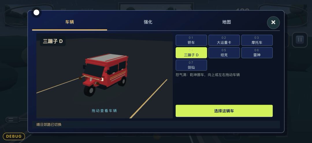 公路之王:公路战神游戏截图
