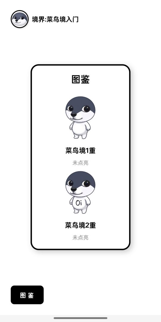 点击狗头游戏截图