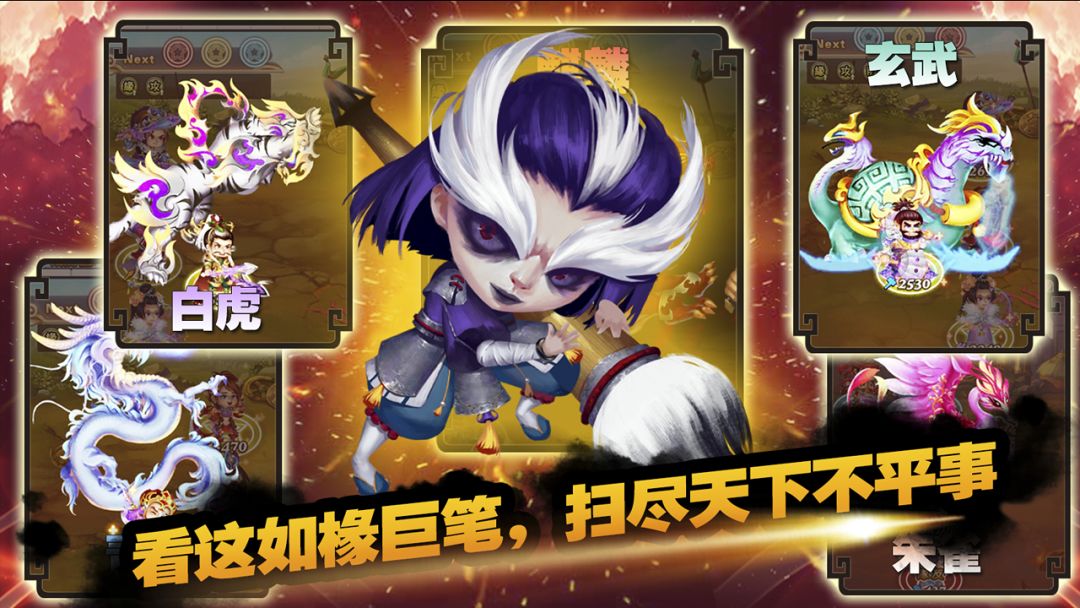 寻貂记游戏截图