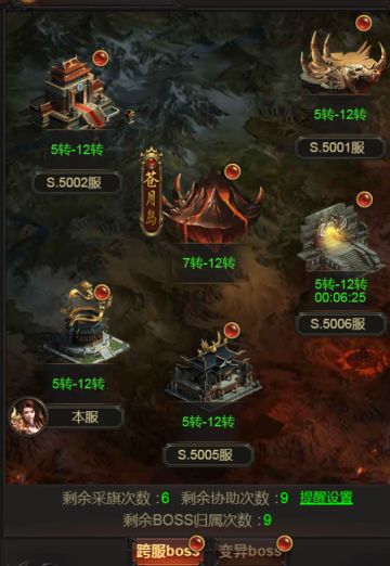 《王者圣域》新手科普｜跨服BOSS